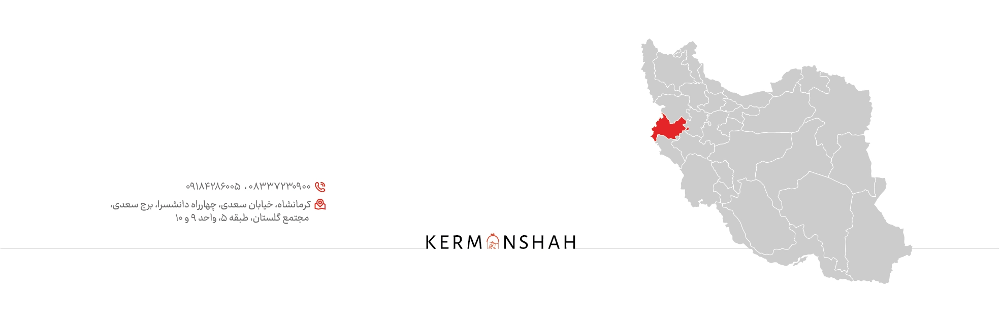 شعبه کرمانشاه شرکت رنگین پروفیل کویر